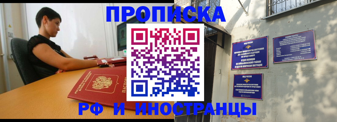 временная регистрация купить в Щучье