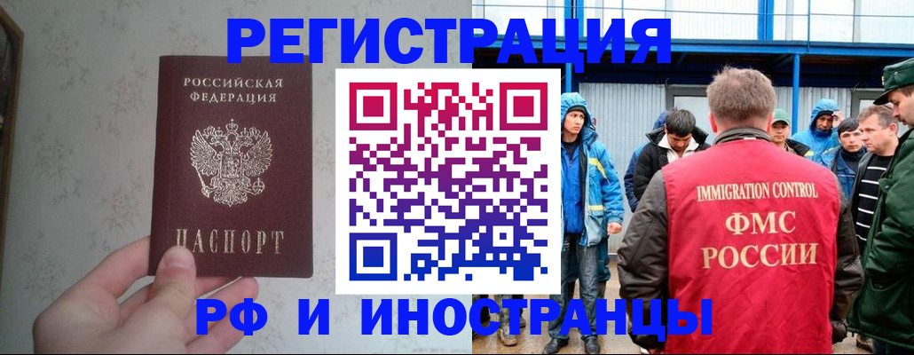 прописка законно в Щучье