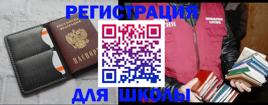 регистрация для дет. сада в Щучье